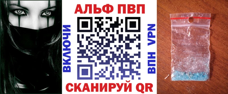 Alfa_PVP Crystall Севск