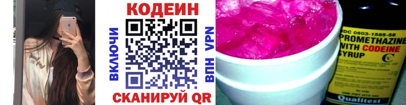 mega как войти  Севск  Кодеин Purple Drank 