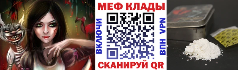 наркошоп  Севск  Мефедрон VHQ 