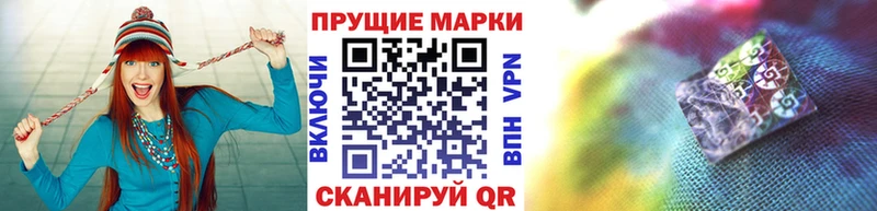 Марки 25I-NBOMe 1,5мг  ОМГ ОМГ ССЫЛКА  Севск 